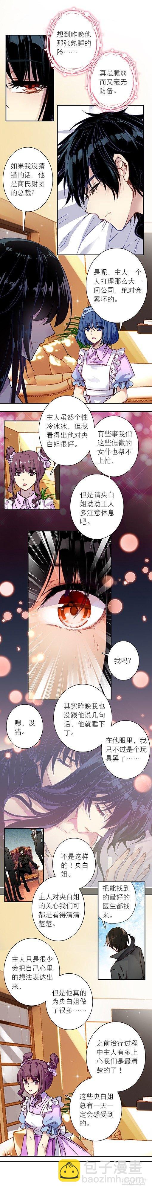 第九话 命运-第9话