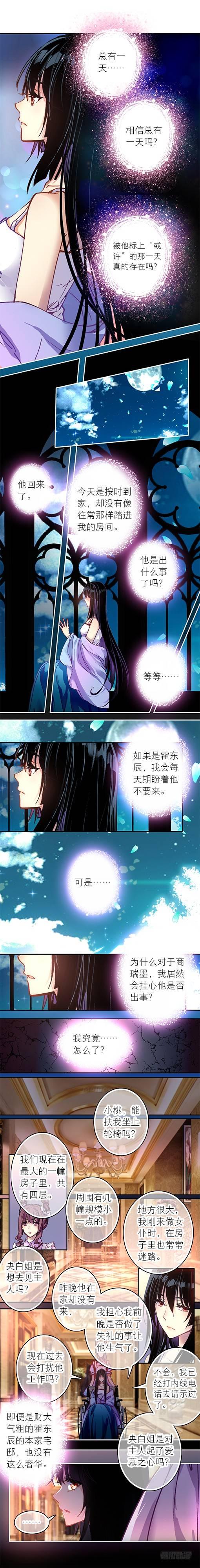 第九话 命运-第9话