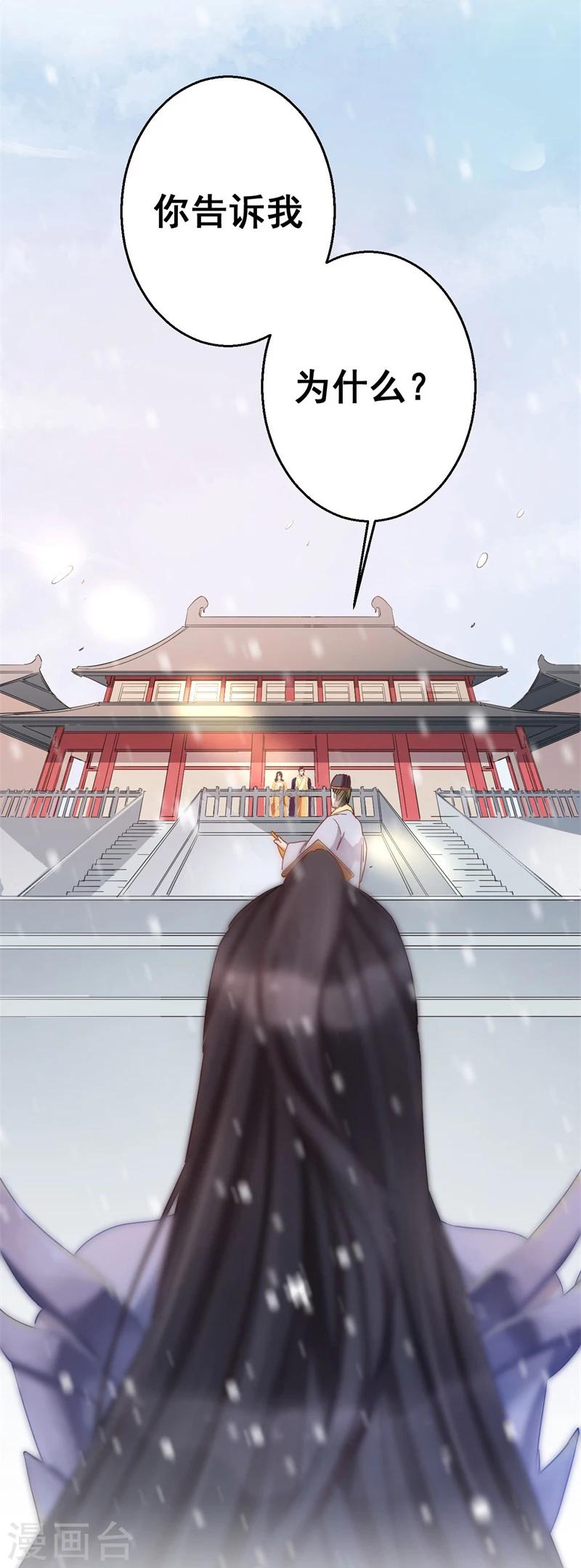 第1话 册封大典-第1话