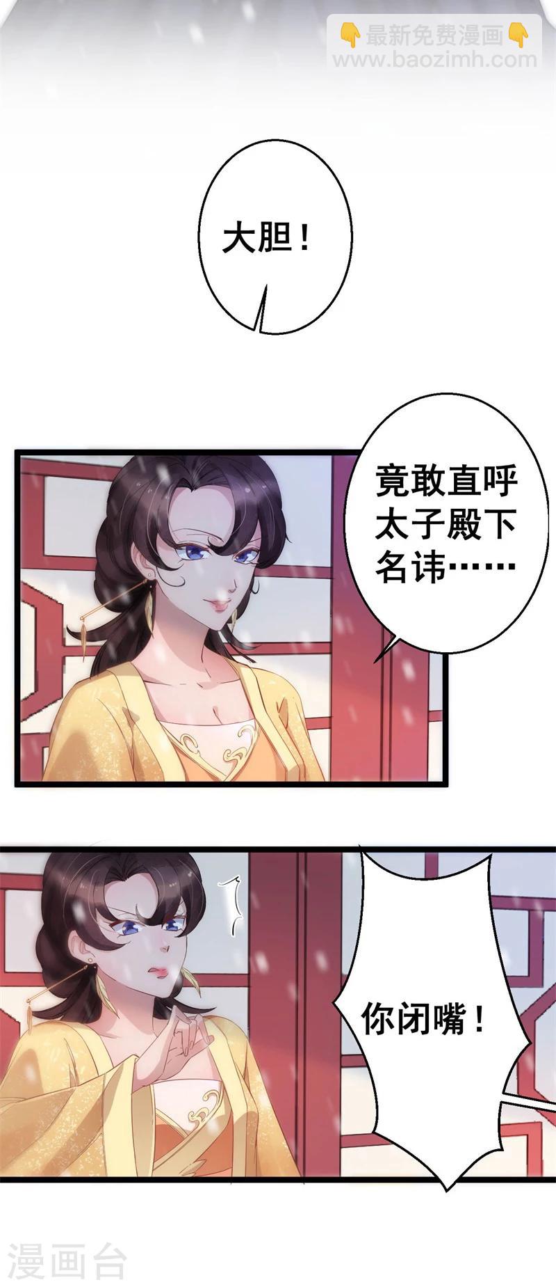 第1话 册封大典-第1话