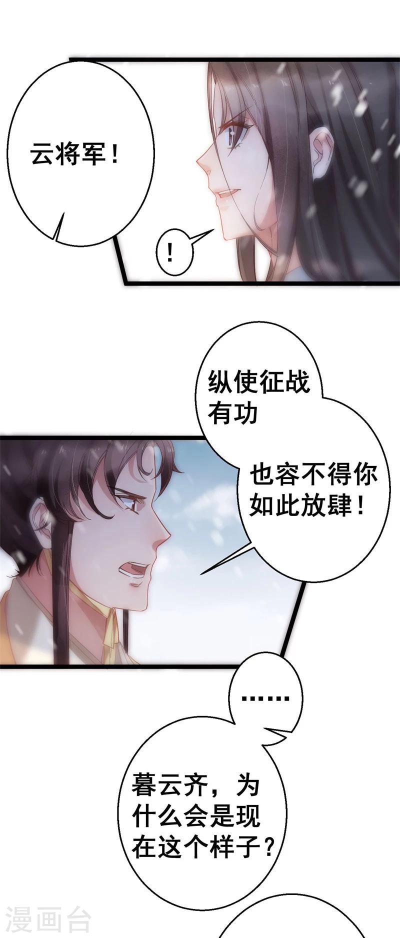 第1话 册封大典-第1话