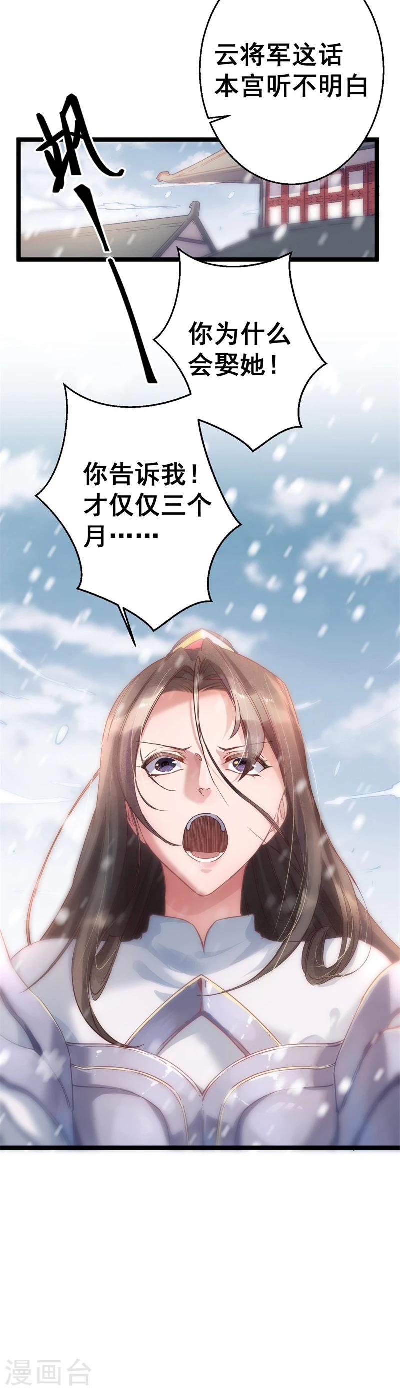 第1话 册封大典-第1话