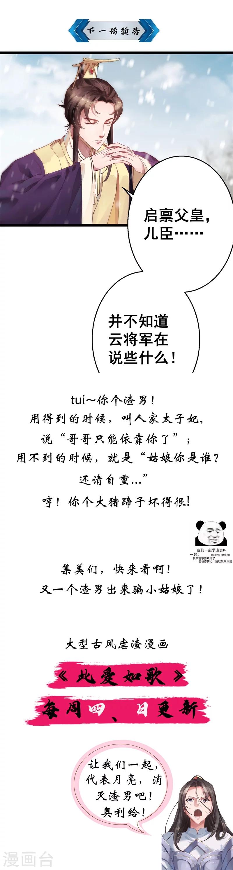 第1话 册封大典-第1话