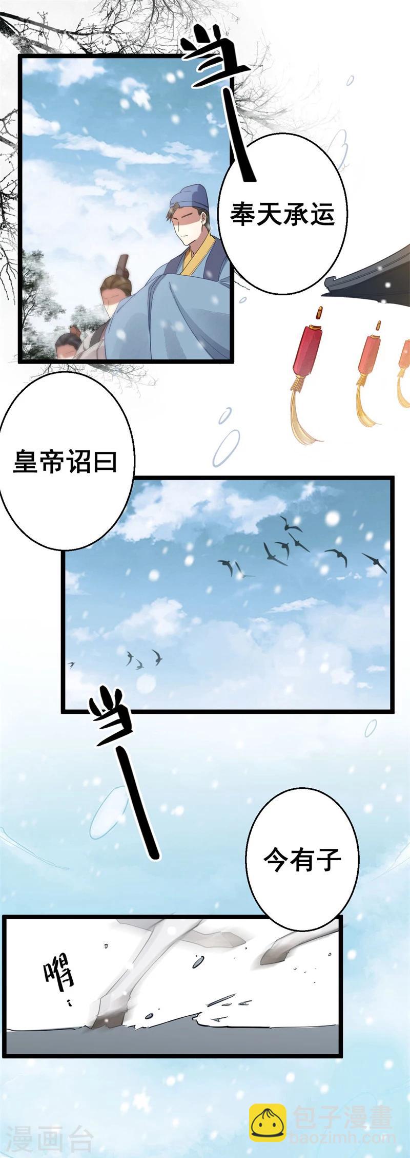 第1话 册封大典-第1话