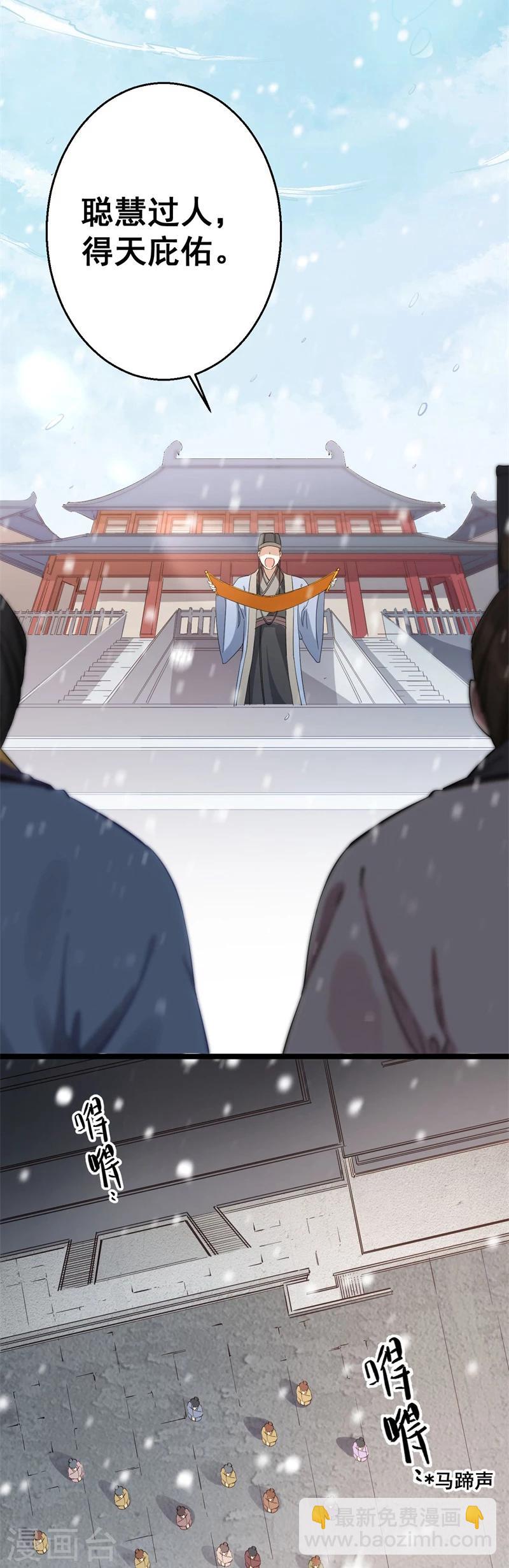 第1话 册封大典-第1话