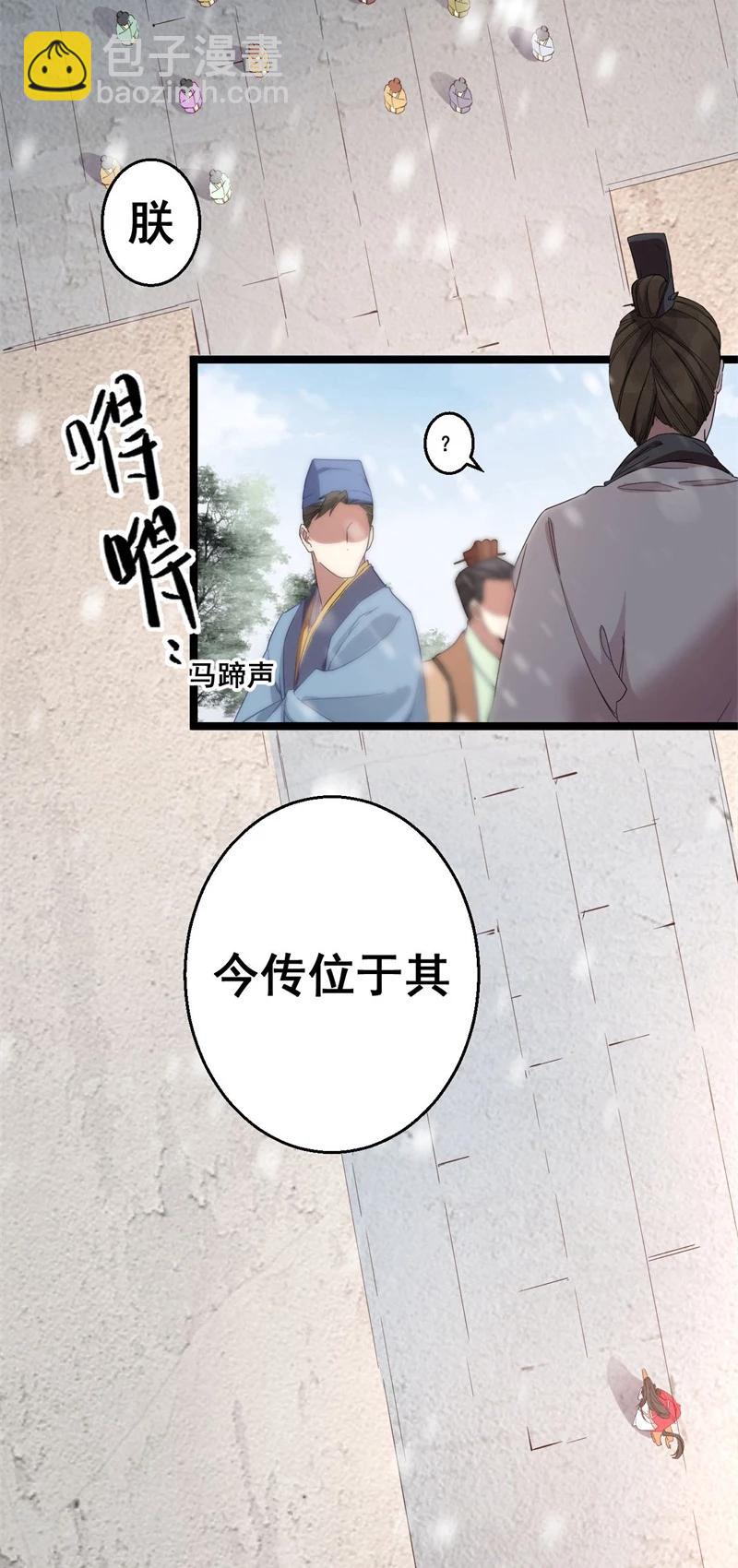 第1话 册封大典-第1话