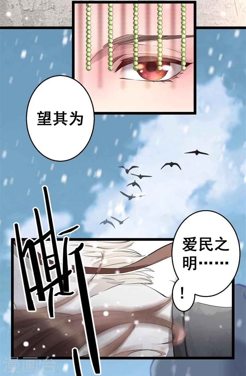 第1话 册封大典-第1话