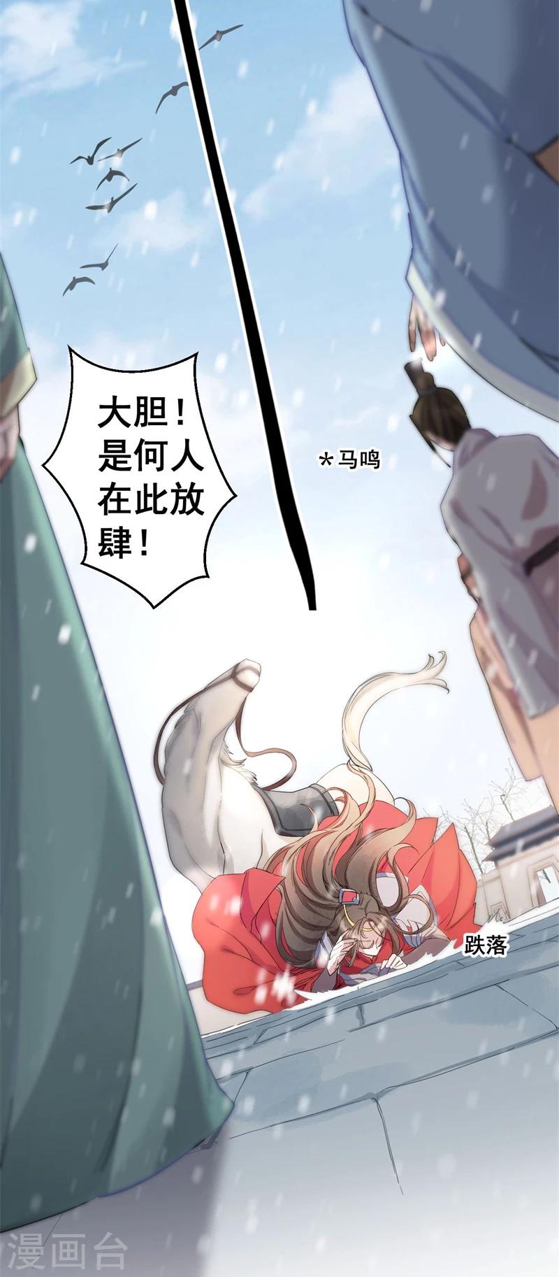 第1话 册封大典-第1话