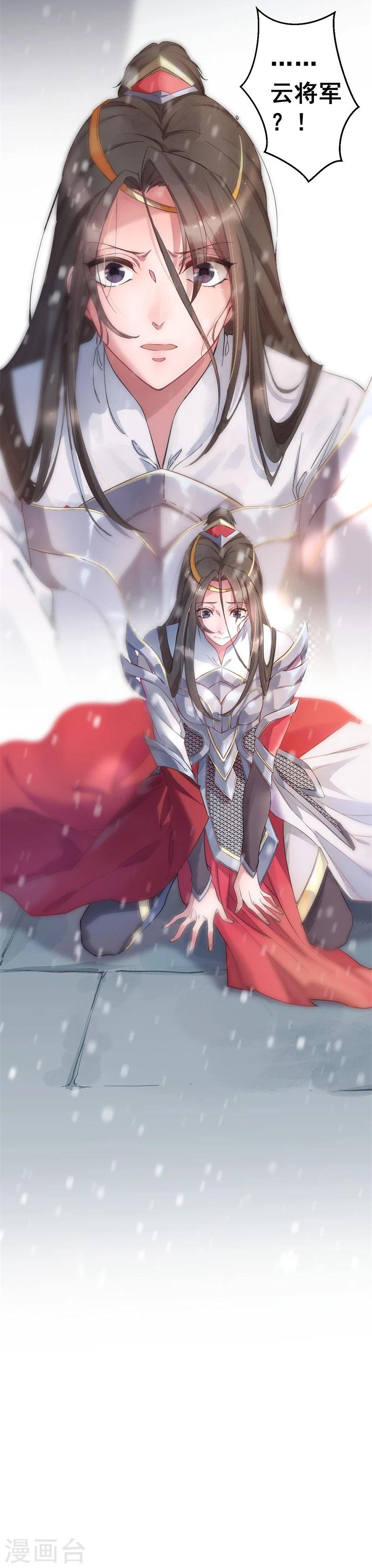 第1话 册封大典-第1话