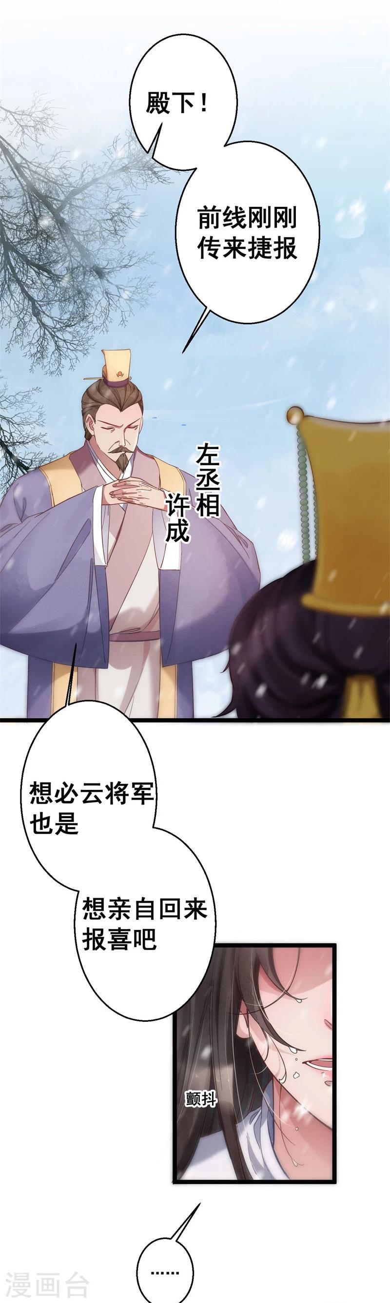 第1话 册封大典-第1话