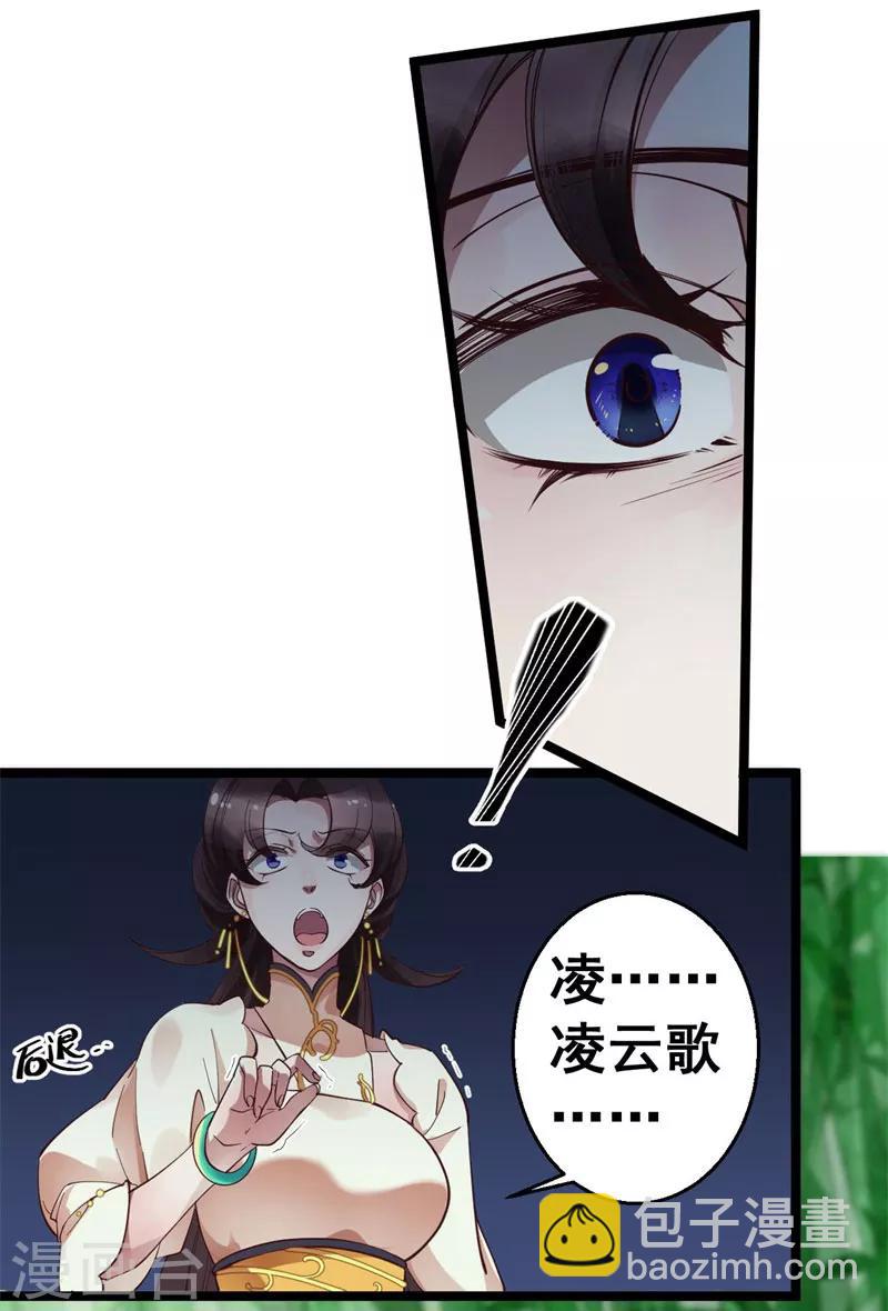 第11话 跪拜行礼-第11话