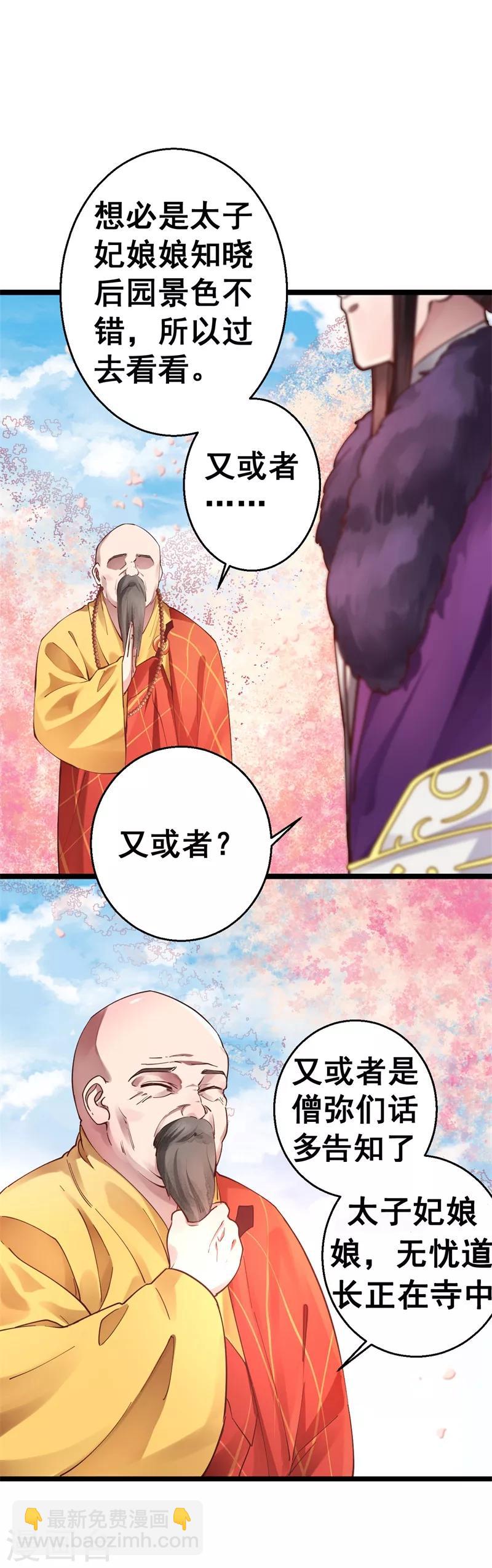 第11话 跪拜行礼-第11话