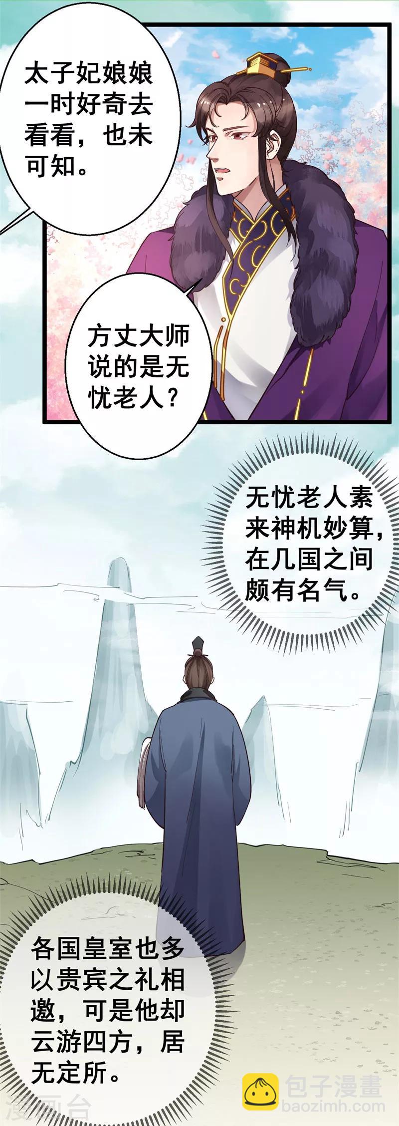 第11话 跪拜行礼-第11话