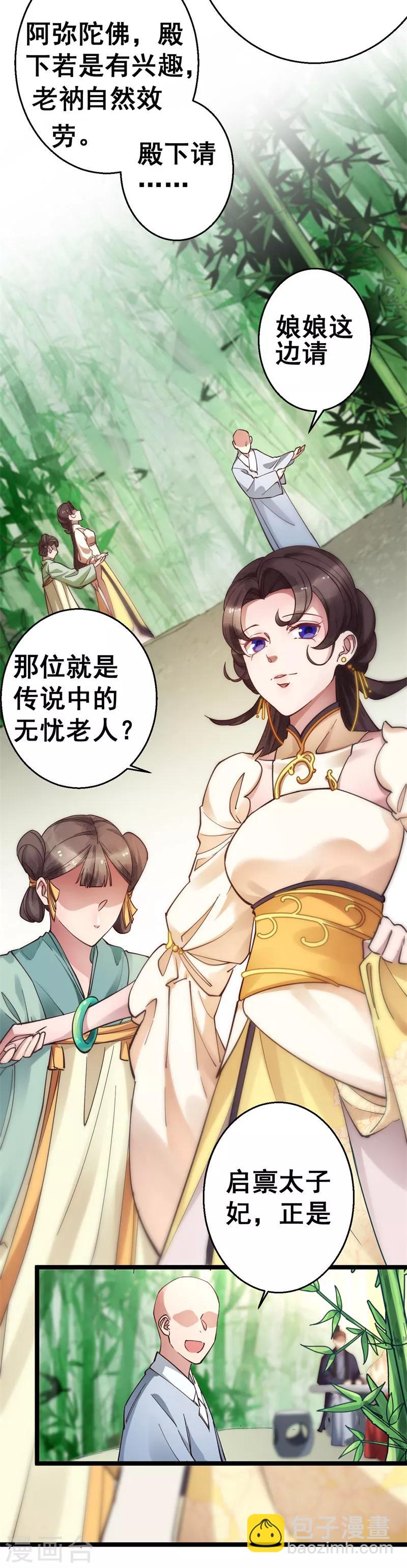 第11话 跪拜行礼-第11话