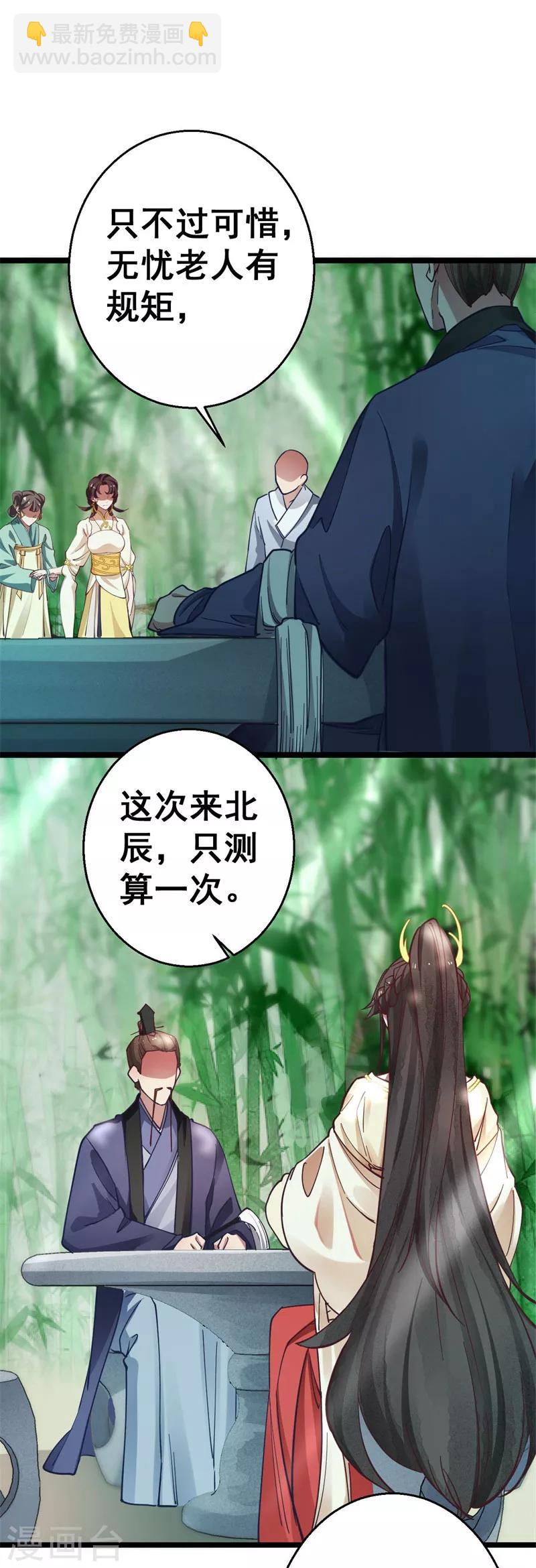 第11话 跪拜行礼-第11话