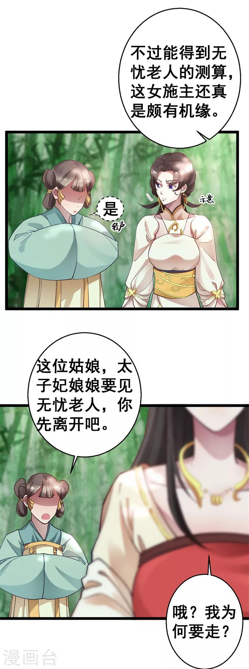 第11话 跪拜行礼-第11话