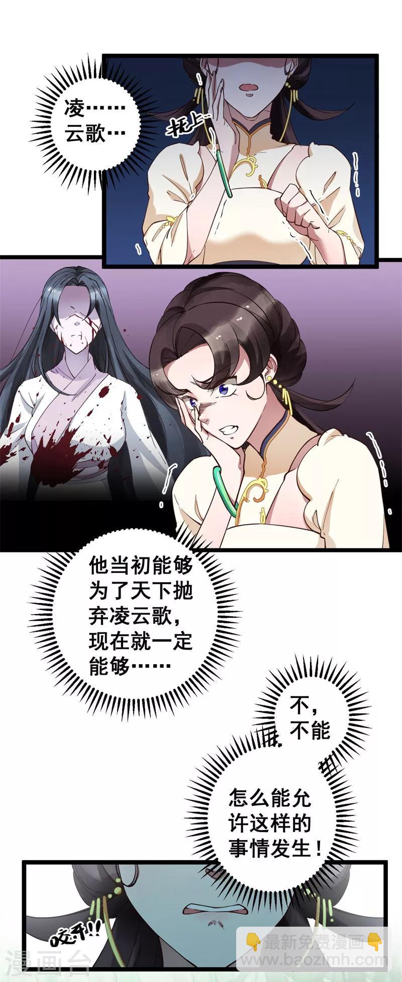 第13话 得此女者，可得天下-第13话