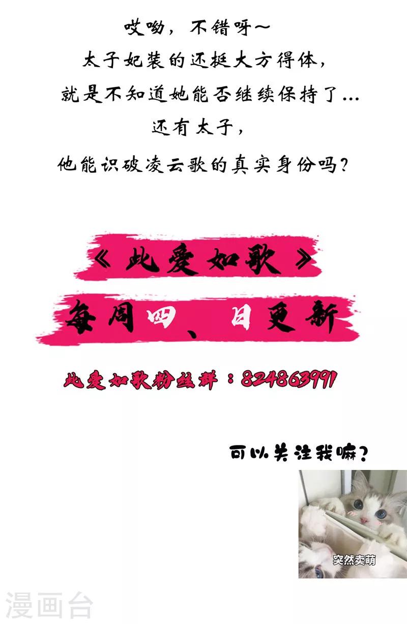 第13话 得此女者，可得天下-第13话