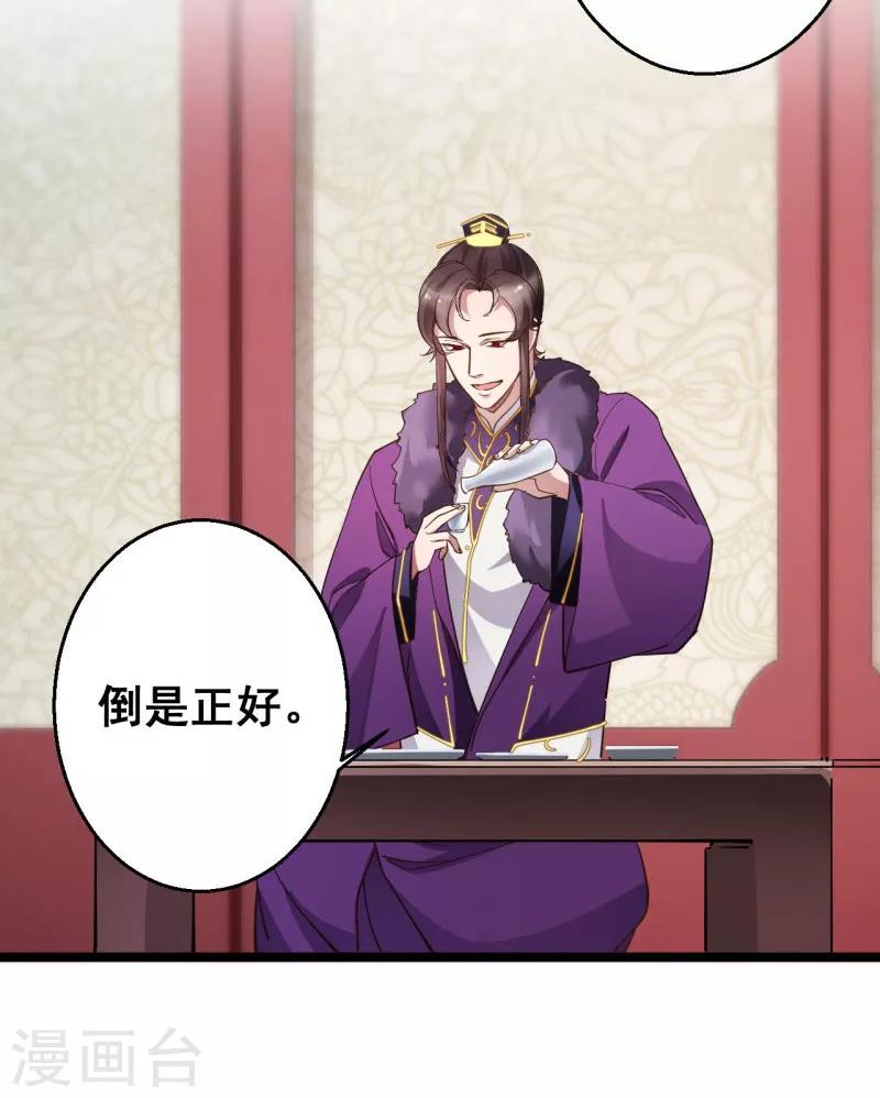 第15话 我的准王妃-第15话