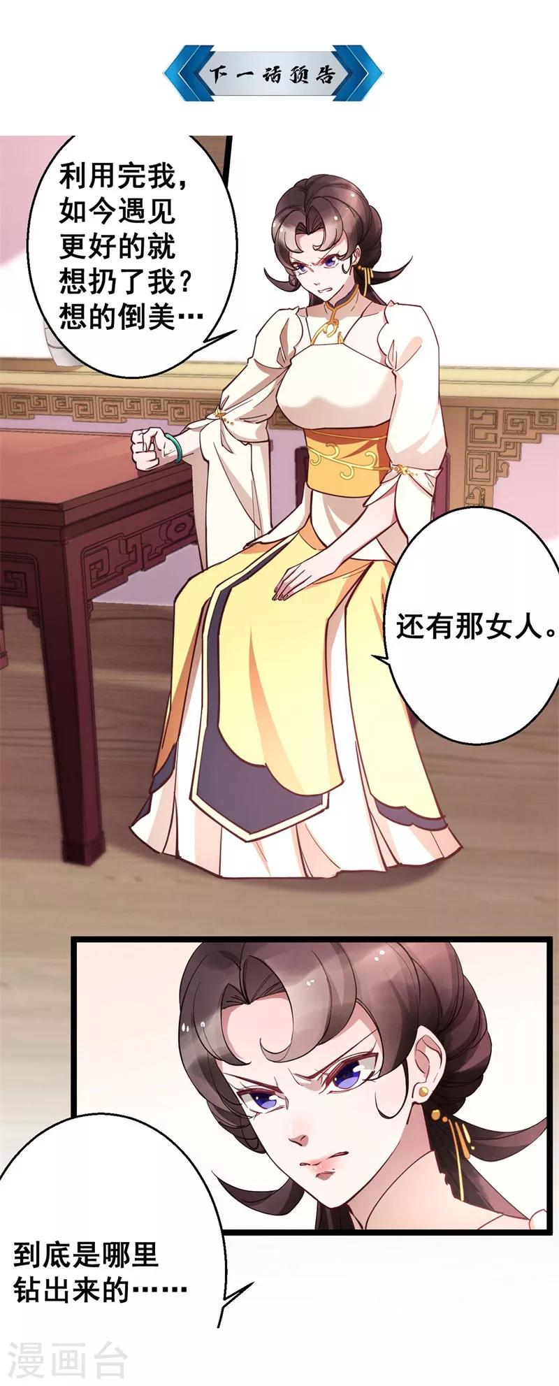 第15话 我的准王妃-第15话