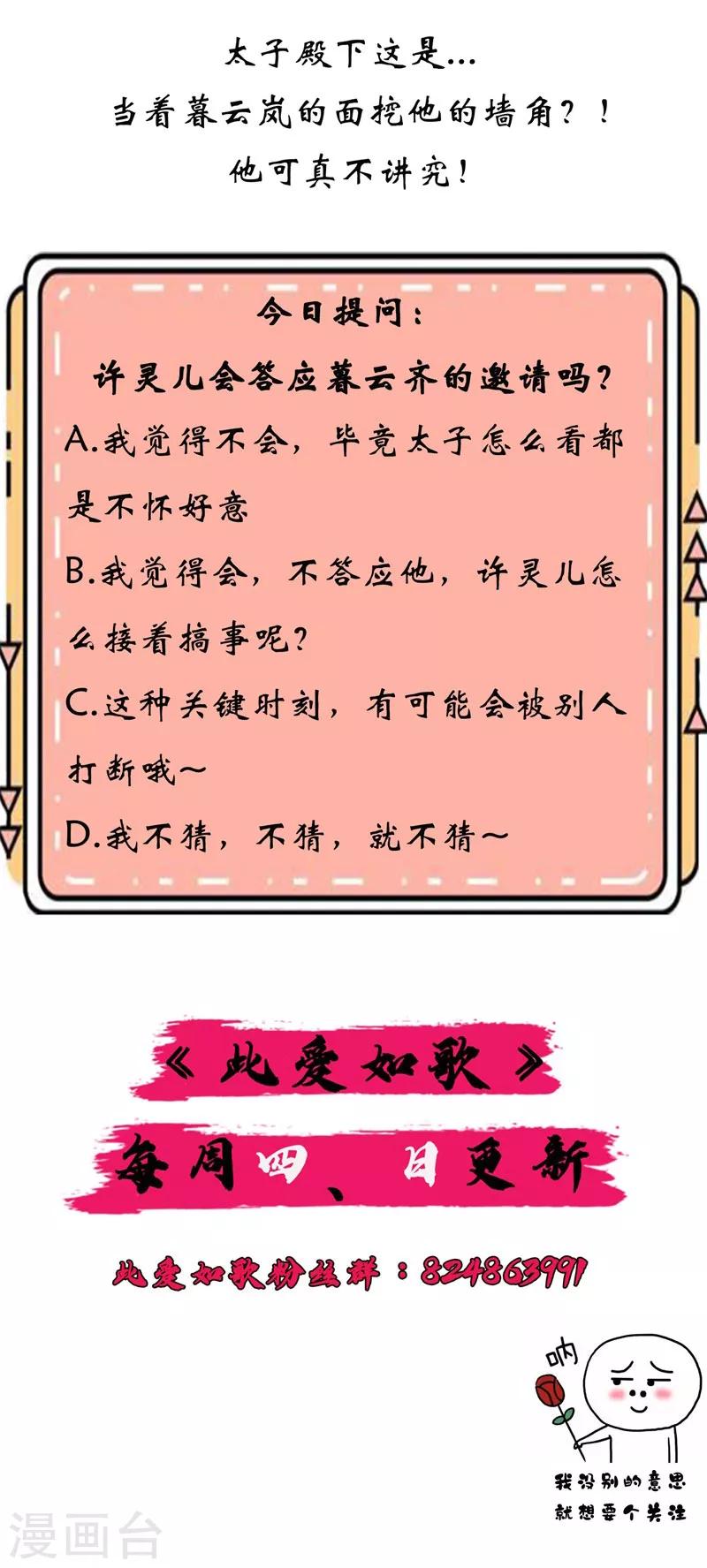 第15话 我的准王妃-第15话