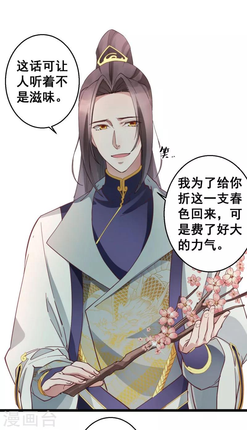 第15话 我的准王妃-第15话