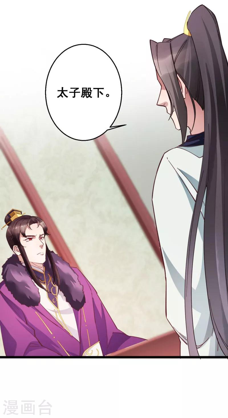 第15话 我的准王妃-第15话
