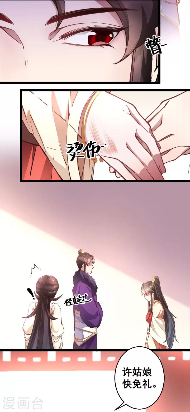 第17话 学规矩-第17话