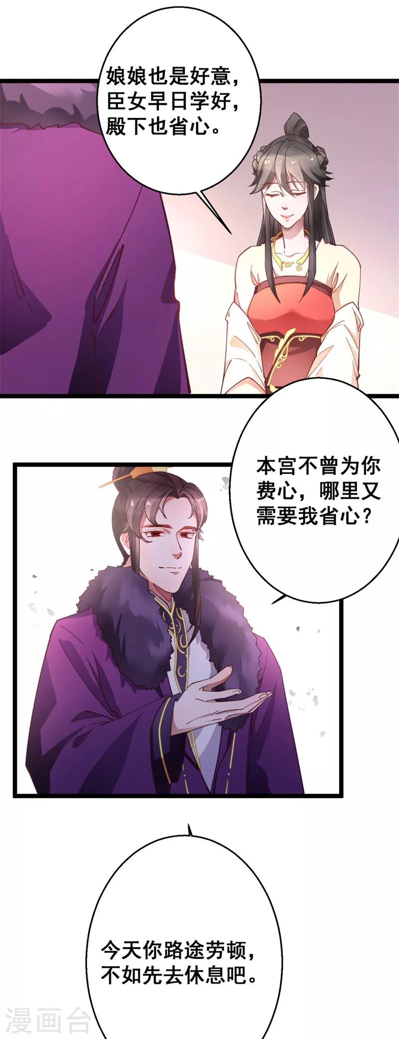 第17话 学规矩-第17话