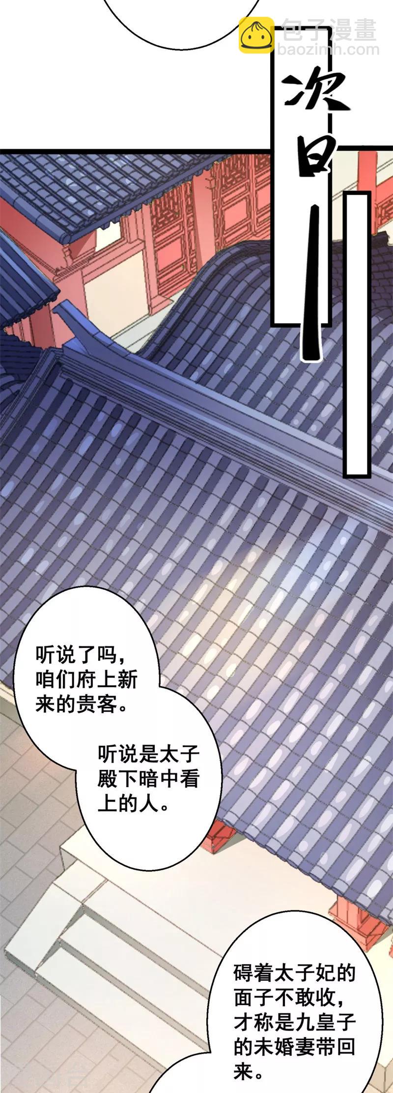 第17话 学规矩-第17话