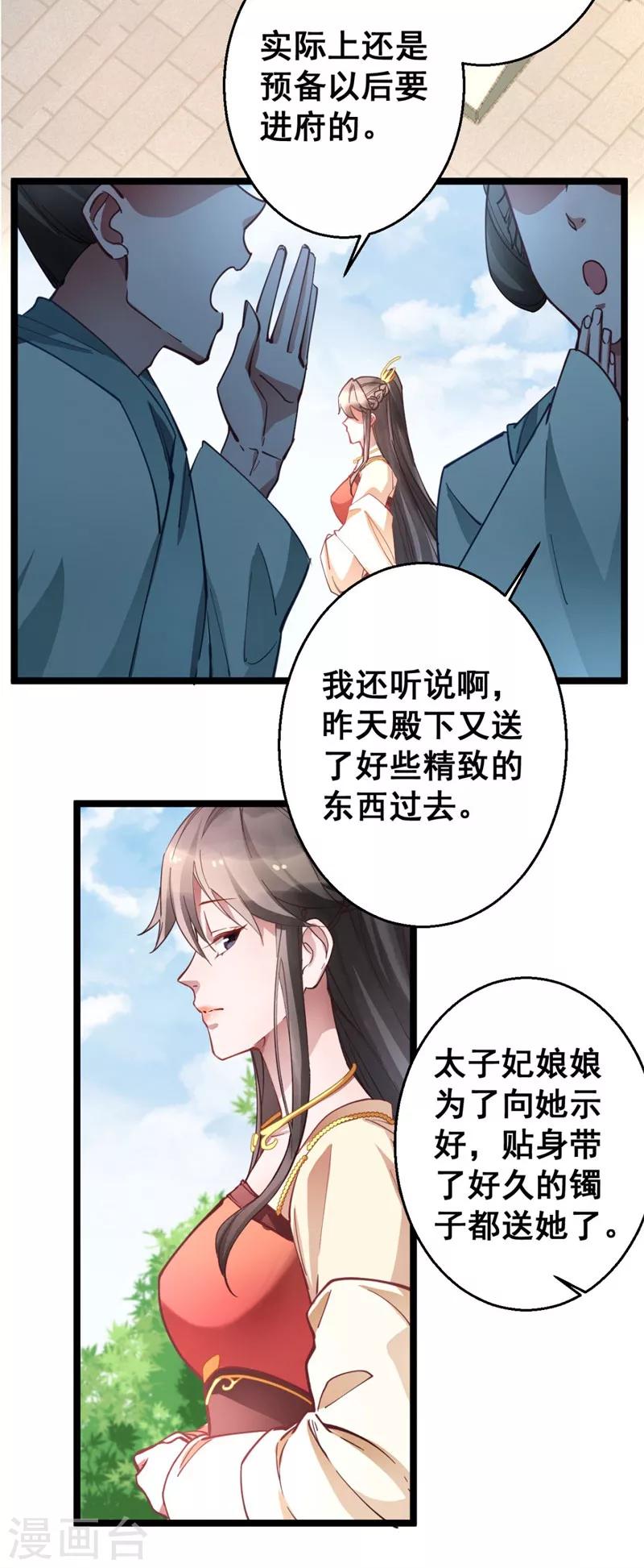 第17话 学规矩-第17话