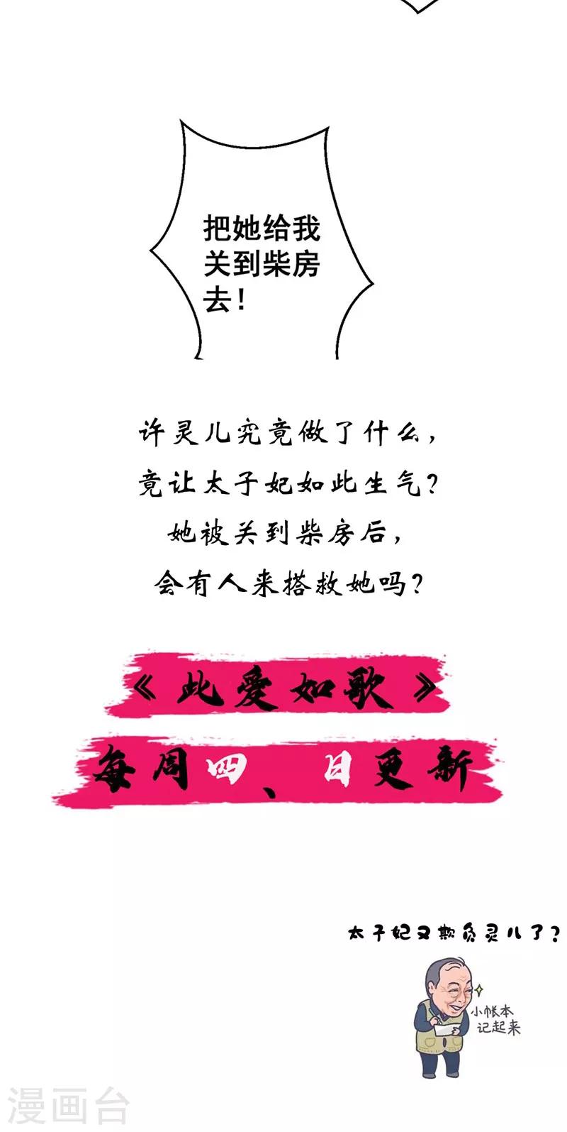 第17话 学规矩-第17话