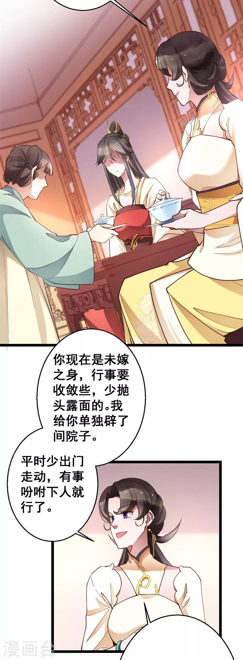 第17话 学规矩-第17话