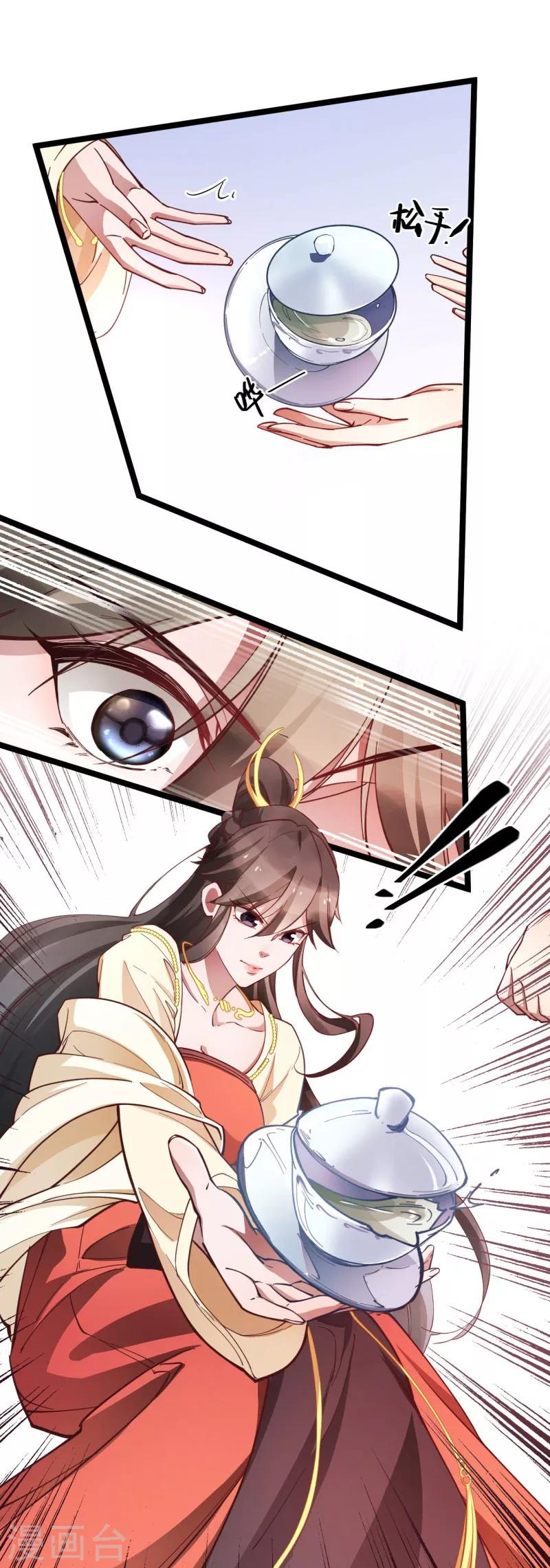 第17话 学规矩-第17话