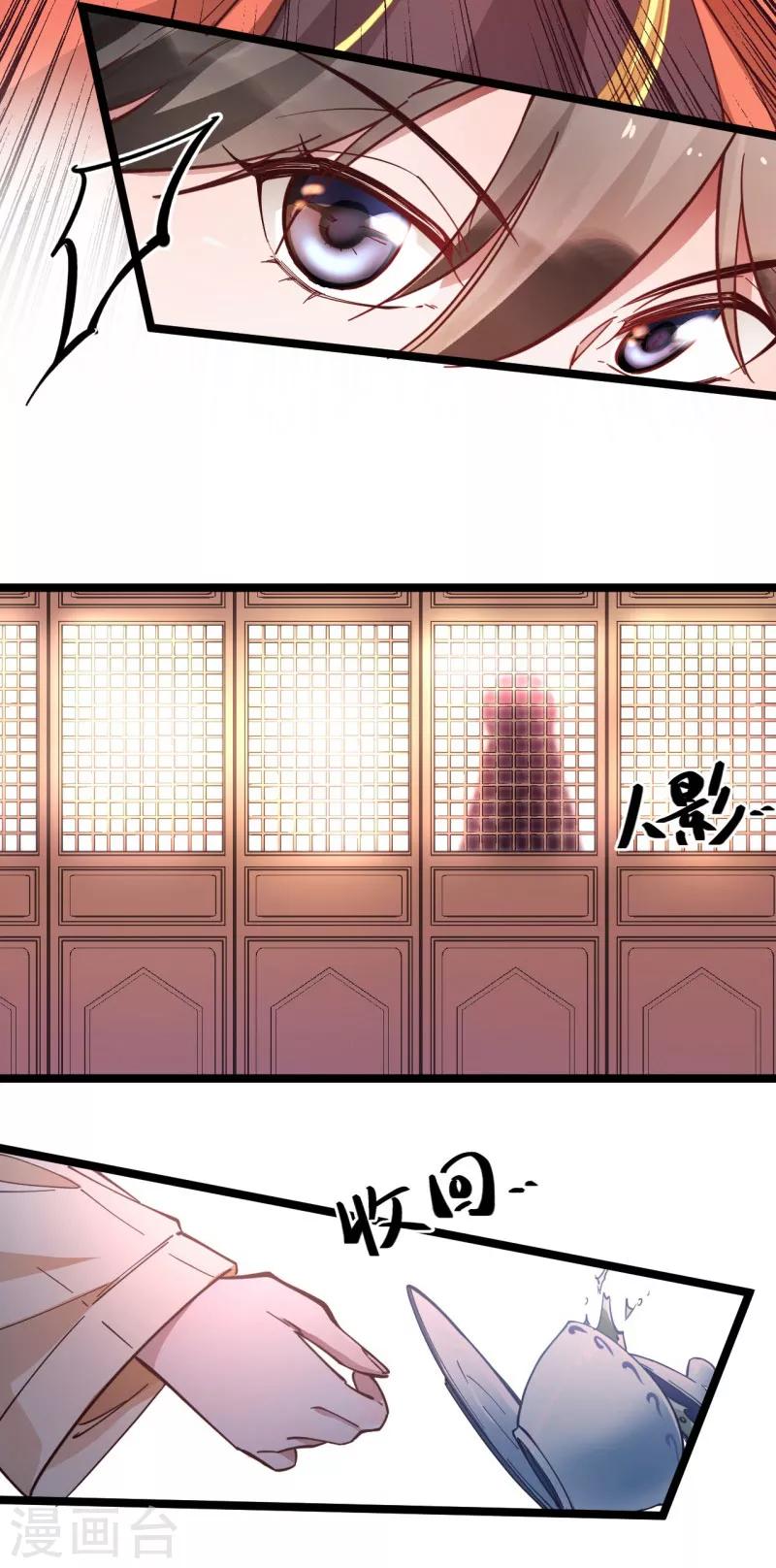 第17话 学规矩-第17话