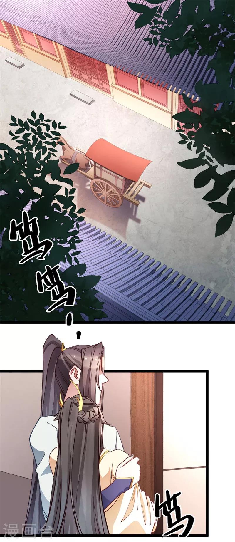 第19话 挡我者死-第19话