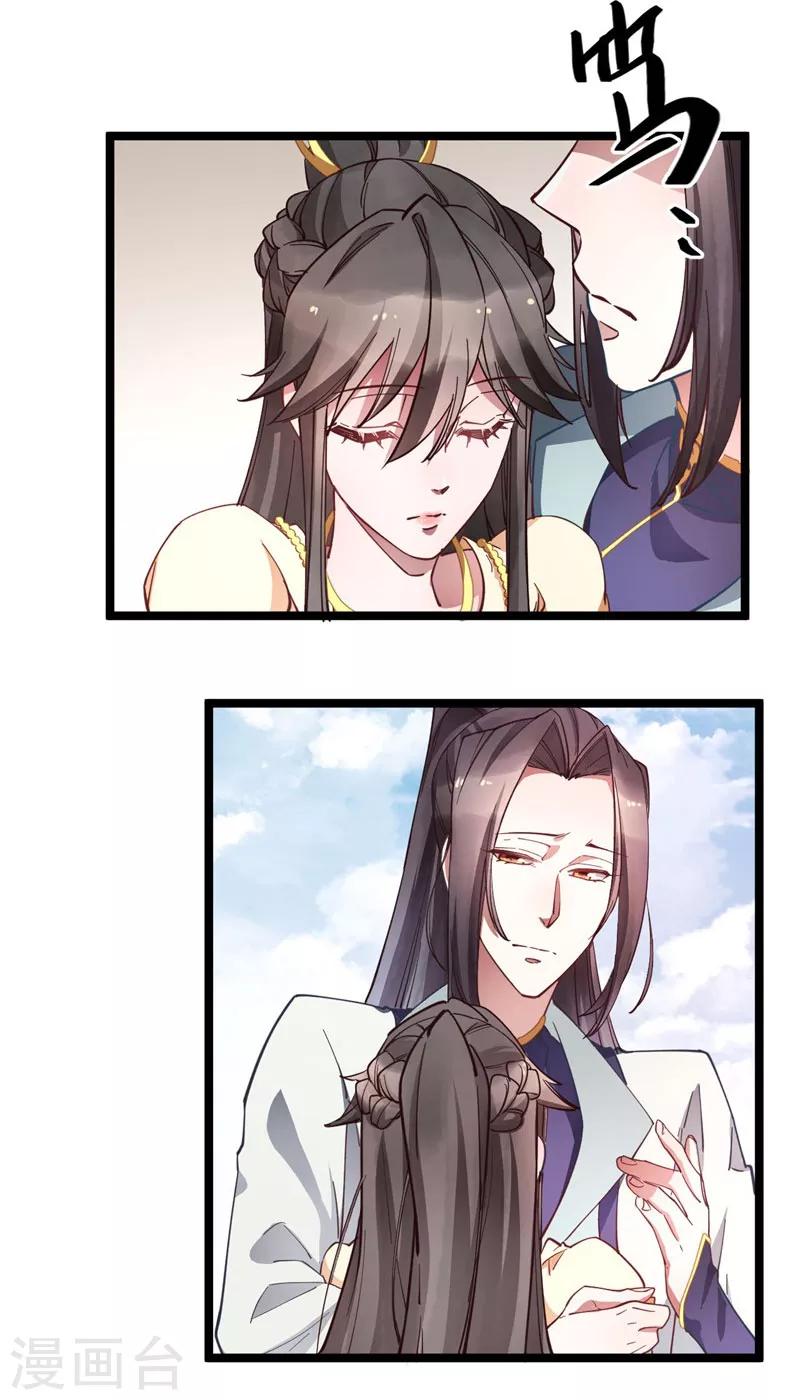 第19话 挡我者死-第19话