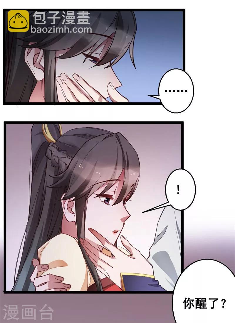 第19话 挡我者死-第19话