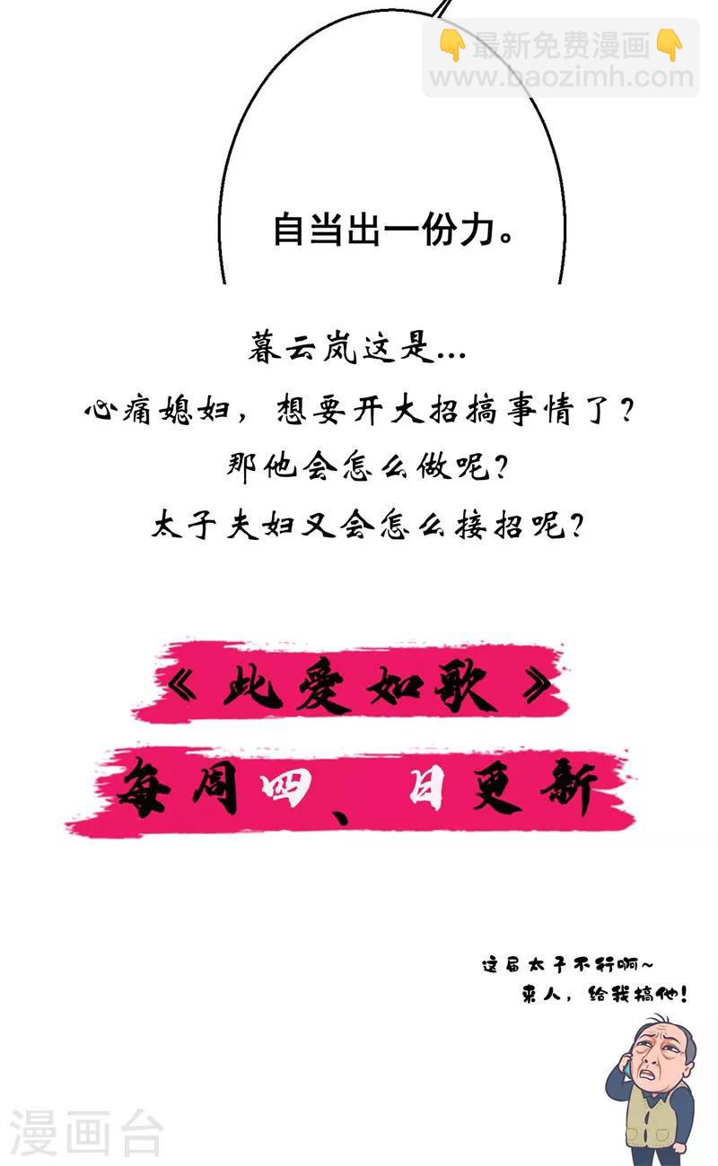 第19话 挡我者死-第19话