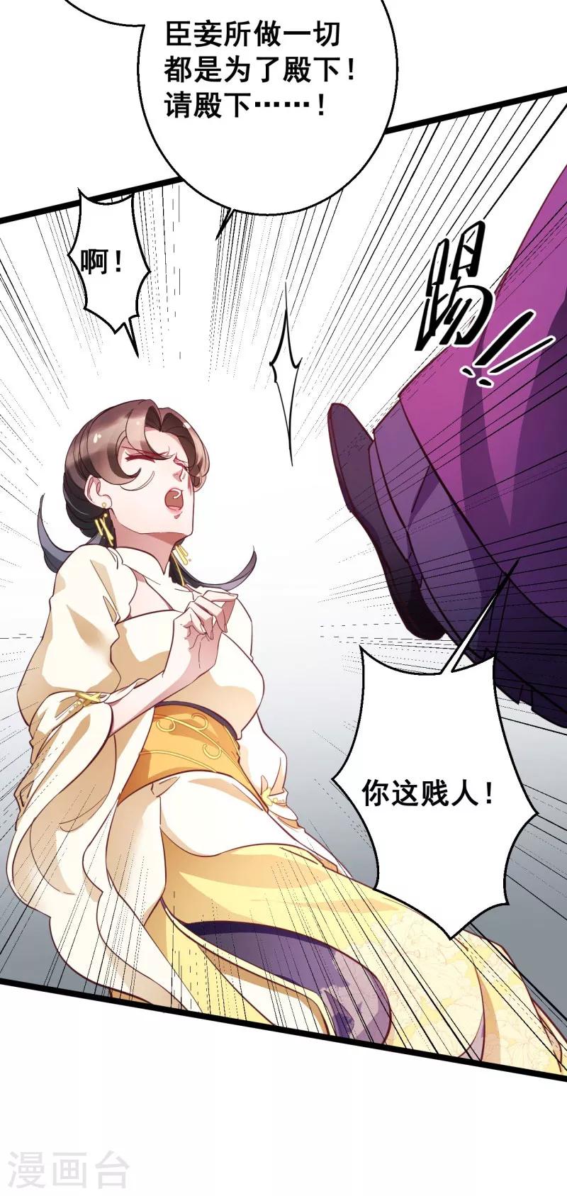 第19话 挡我者死-第19话