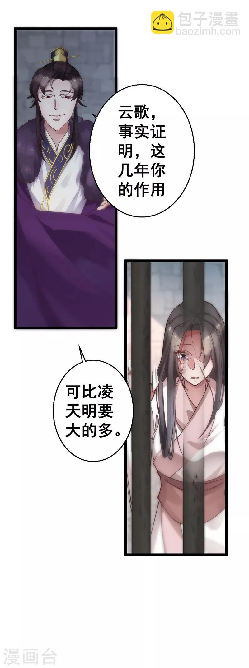 第3话 解释-第3话