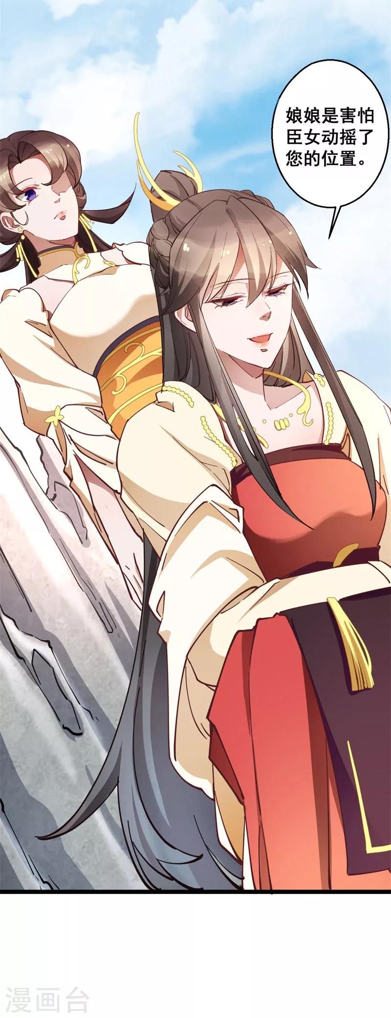 第21话 你觉得我会怕你？-第21话