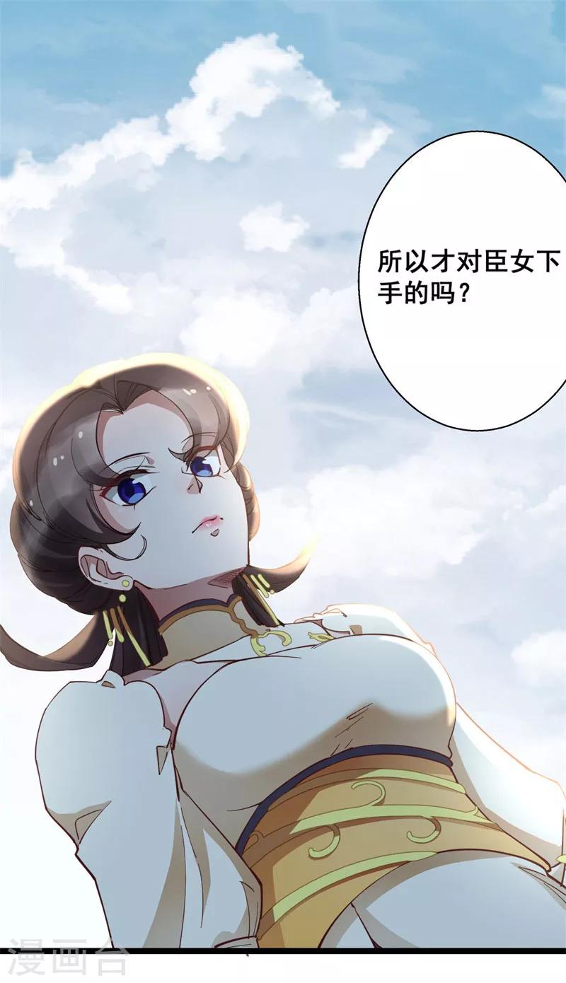 第21话 你觉得我会怕你？-第21话