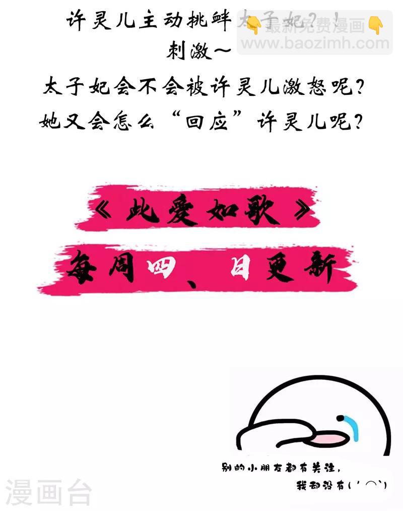 第21话 你觉得我会怕你？-第21话