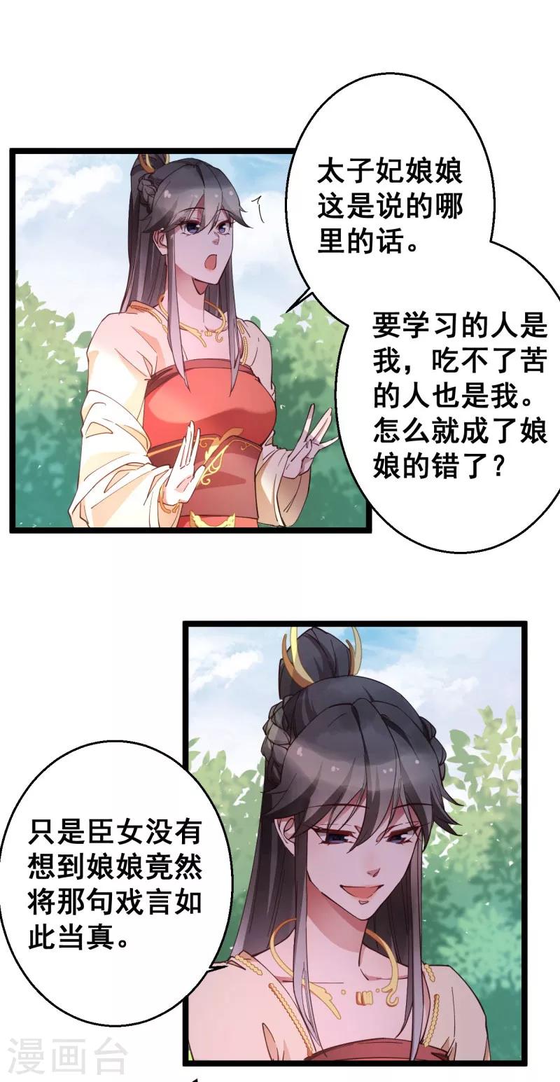 第21话 你觉得我会怕你？-第21话