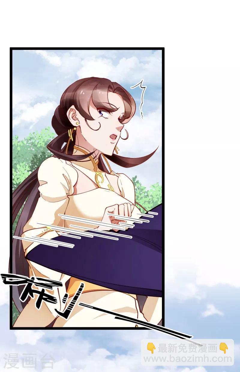 第23话 太子殿下请息怒-第23话