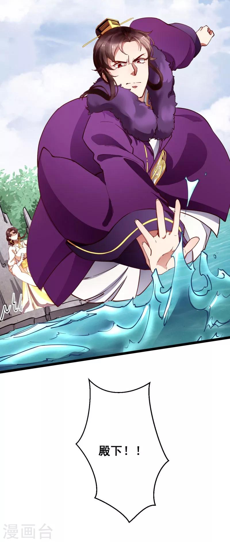 第23话 太子殿下请息怒-第23话