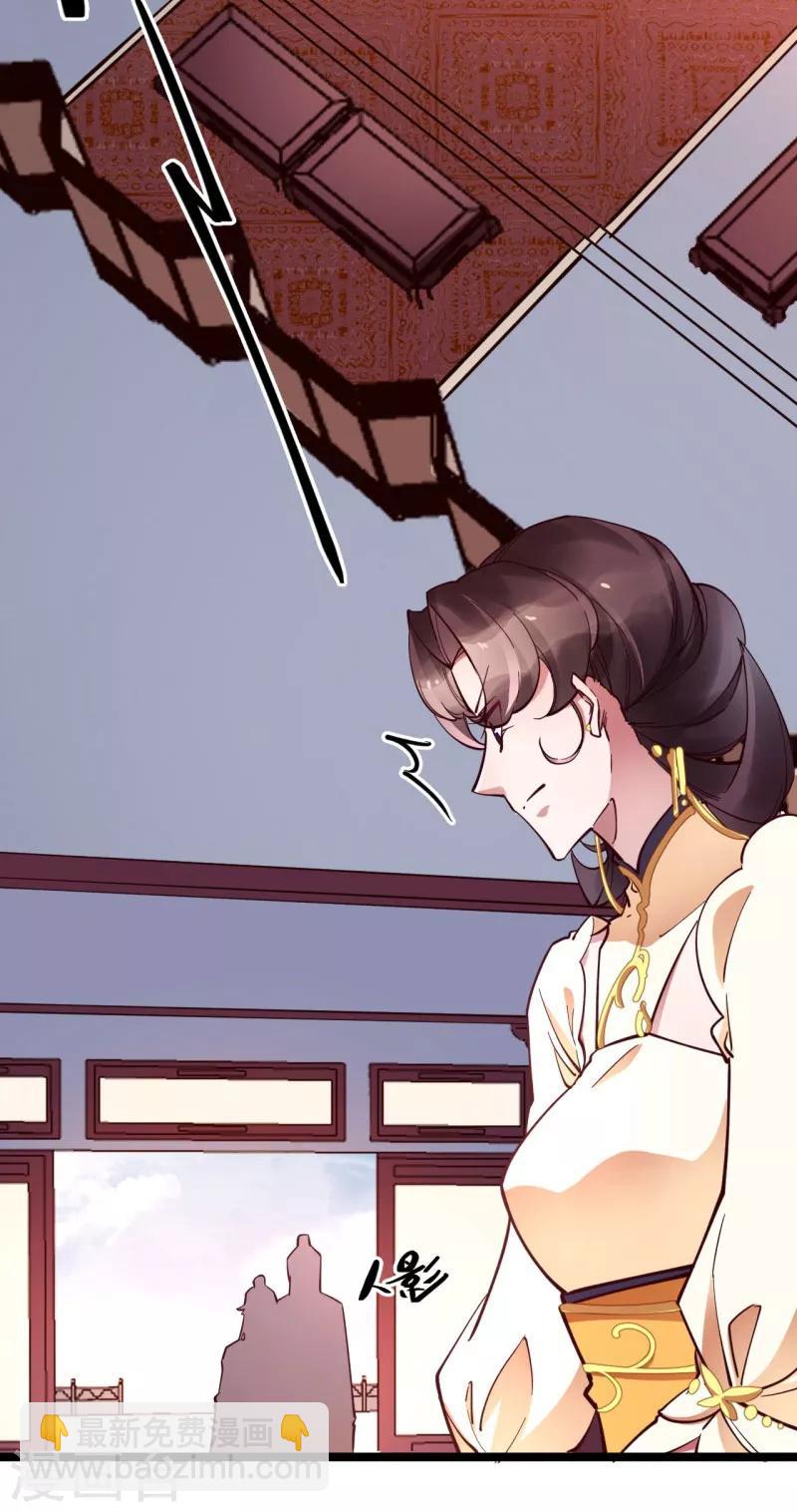 第25话 池中金鱼-第25话