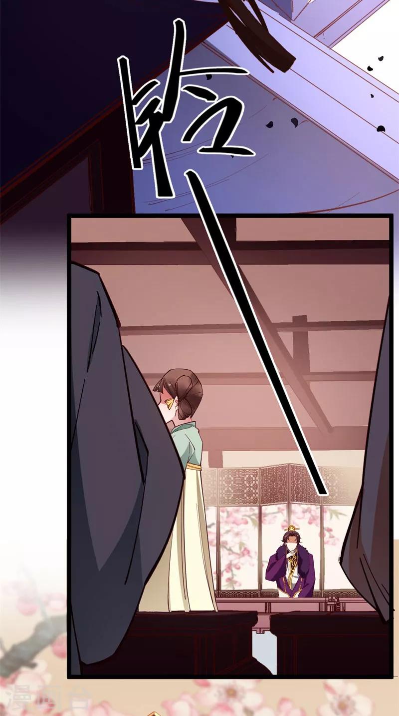 第25话 池中金鱼-第25话