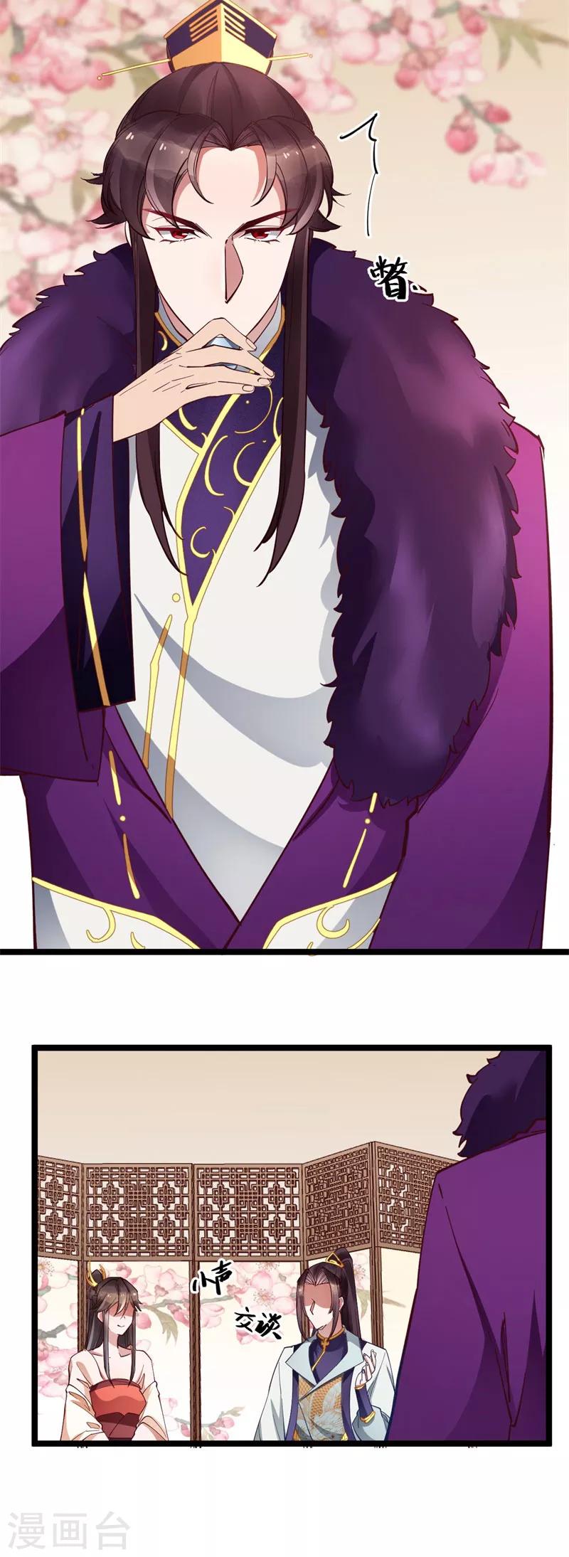 第25话 池中金鱼-第25话